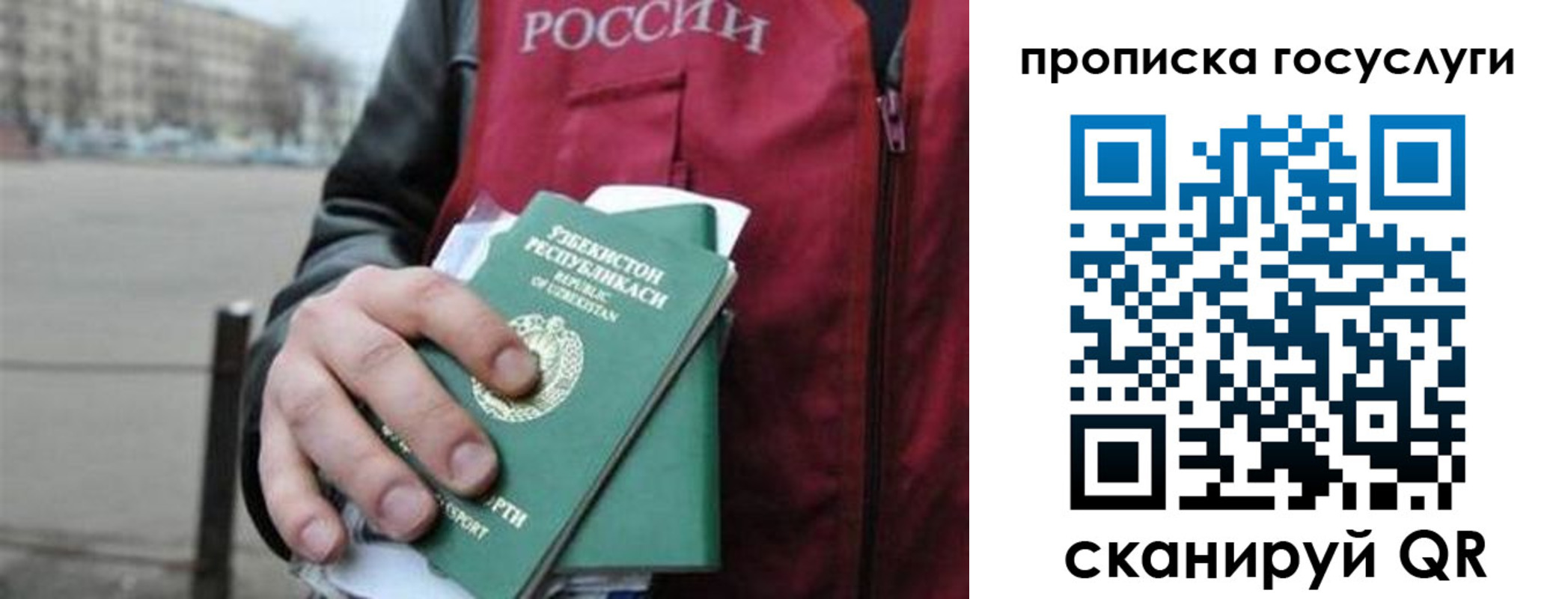 регистрация в Омске