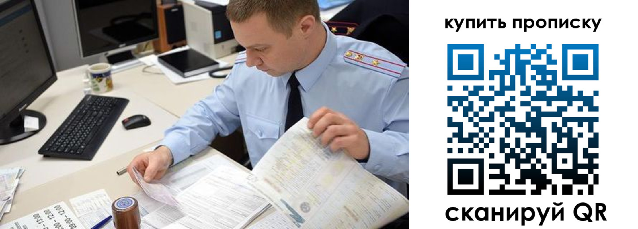 временная регистрация поиск в Омске