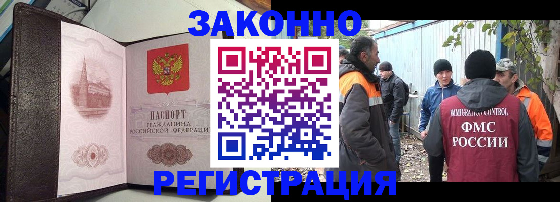 прописка гарантия в Омске